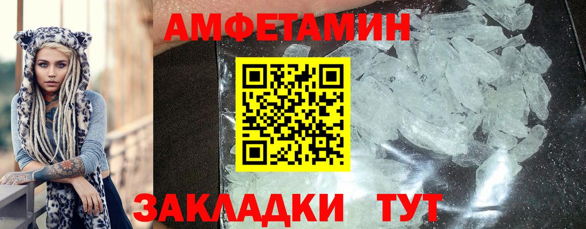 Ессентуки  Амфетамин 97%  АМФ  Amphetamine  Вход с VPN 