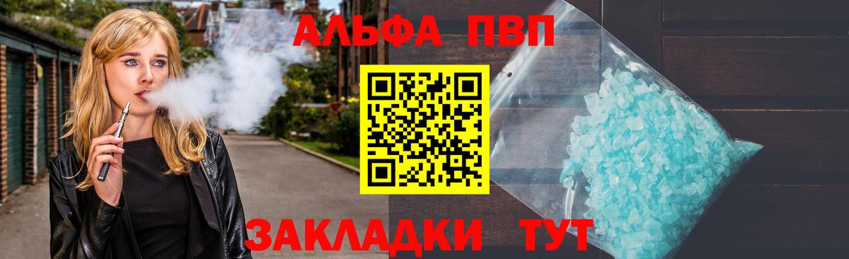 Alpha PVP СК КРИС  Alpha-PVP СК  Вход с VPN  Ессентуки 