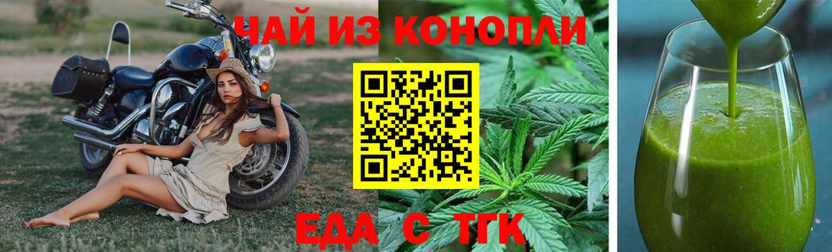 Ессентуки  Cannafood марихуана  Вход с VPN 