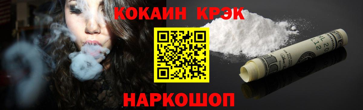 Ессентуки  КОКАИН 99%  Вход с VPN  КОКАИН Перу 