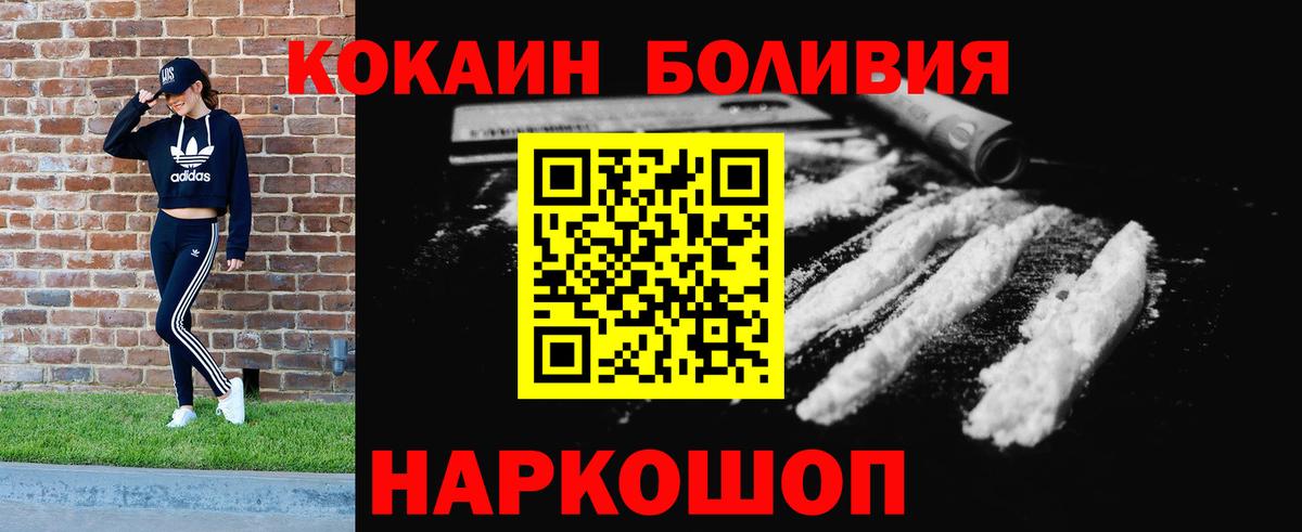 Cocaine VHQ Ессентуки