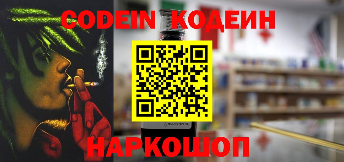 Кодеиновый сироп Lean напиток Lean (лин)  цены наркотик  Кодеиновый сироп Lean напиток Lean (лин)  Ессентуки  Вход с VPN 
