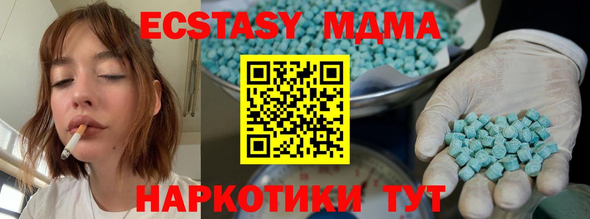 Ecstasy 250 мг Ессентуки