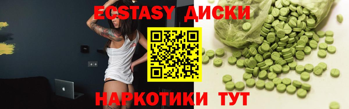 Экстази  Экстази бентли  мега как войти  закладка  Ессентуки  Вход с VPN 