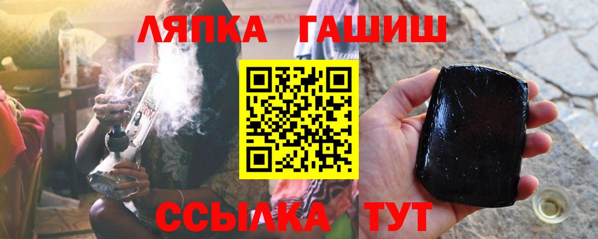 Ессентуки  ГАШ hashish  ГАШ  Вход с VPN 