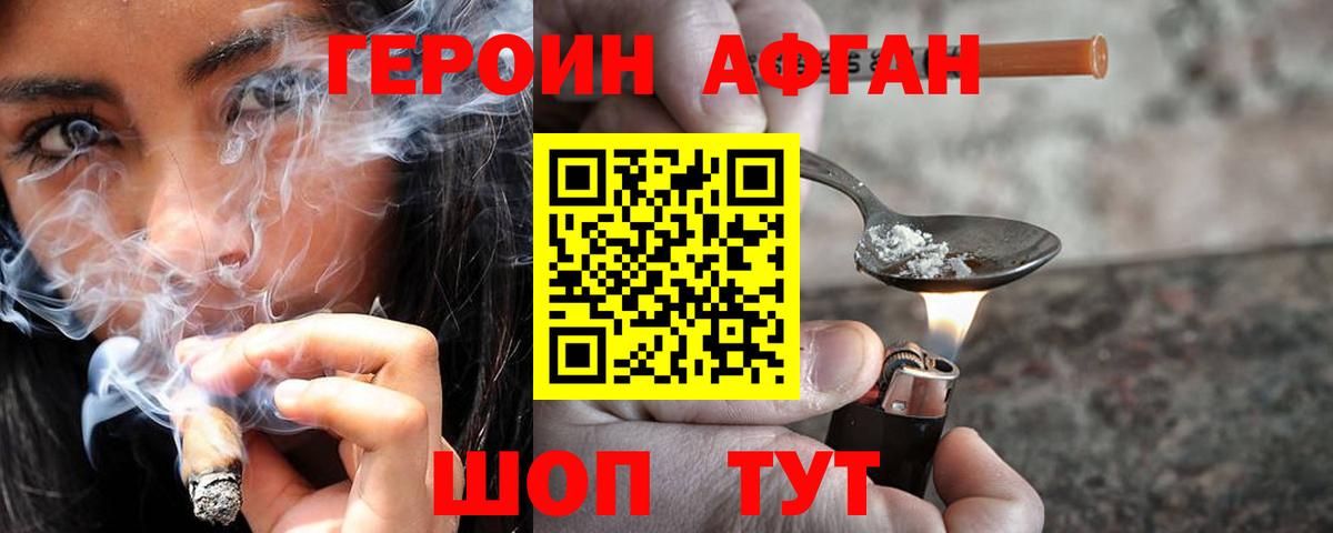 Героин  ГЕРОИН гречка  Вход с VPN  Ессентуки 