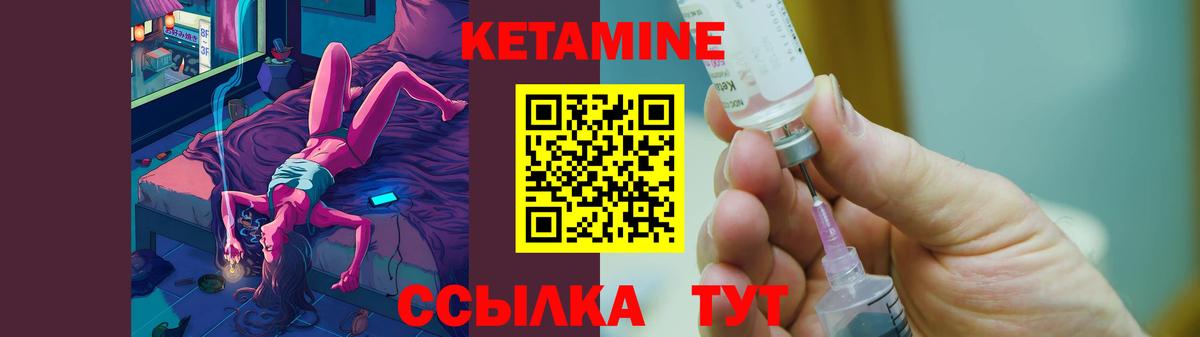 КЕТАМИН VHQ  MEGA сайт  Ессентуки  Кетамин VHQ  Вход с VPN 