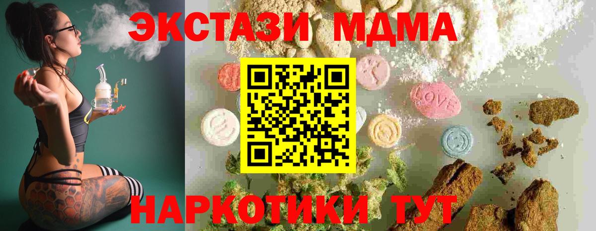 Ессентуки  МДМА VHQ  Вход с VPN  МДМА VHQ 