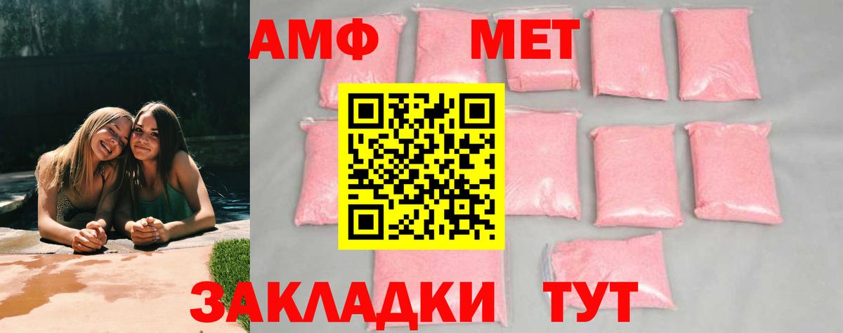 Ессентуки  Первитин мет  Вход с VPN 