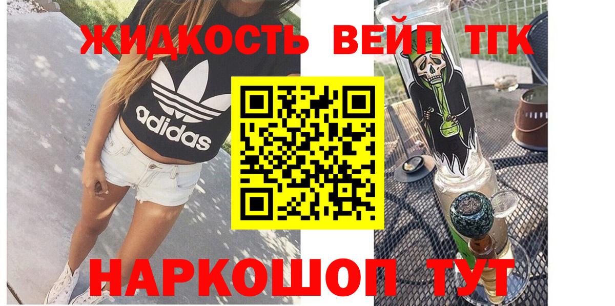Дистиллят ТГК концентрат  Вход с VPN  Ессентуки 